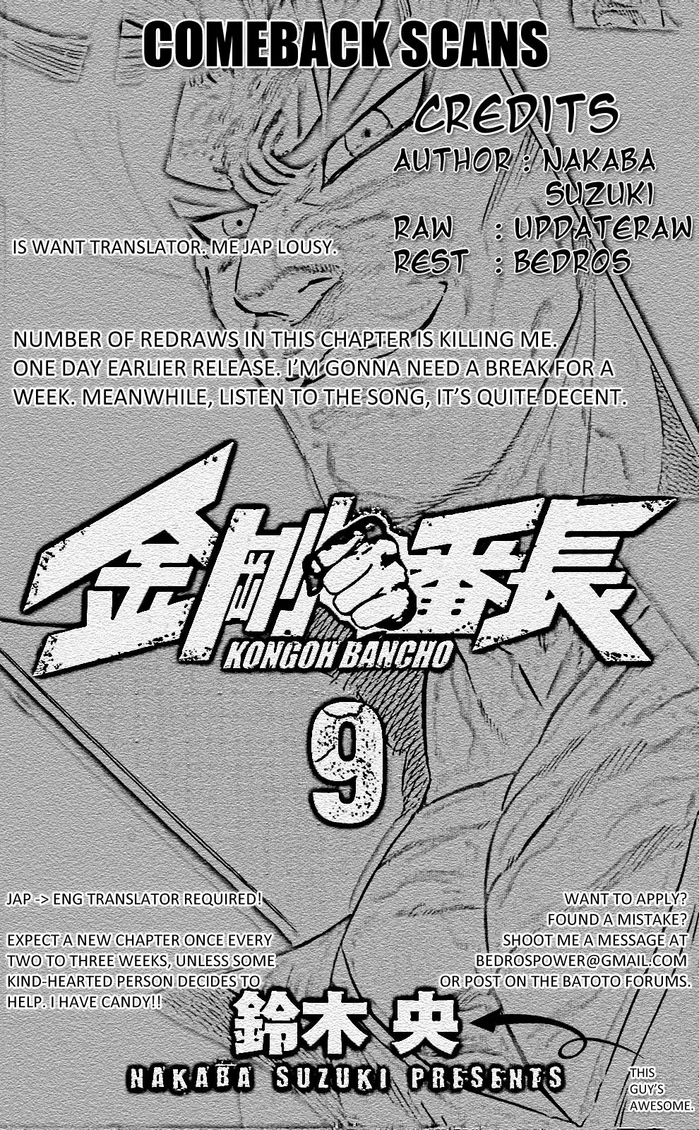 Kongoh Bancho Chapter 79 19